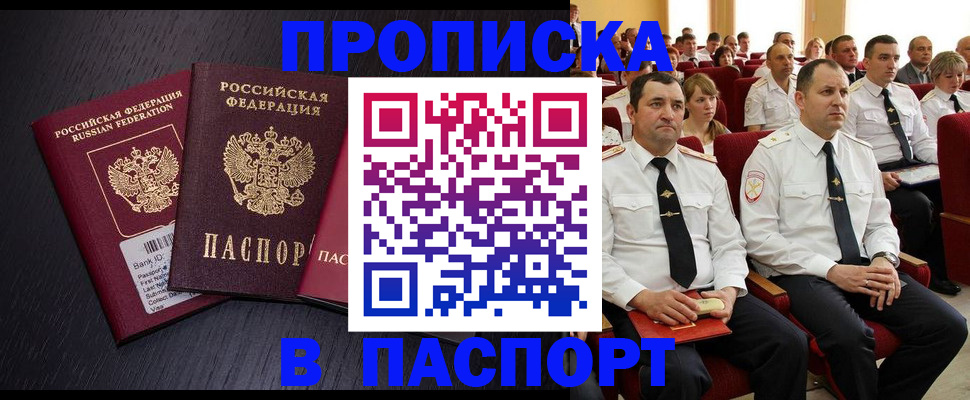 прописка для школы в Павловском Посаде