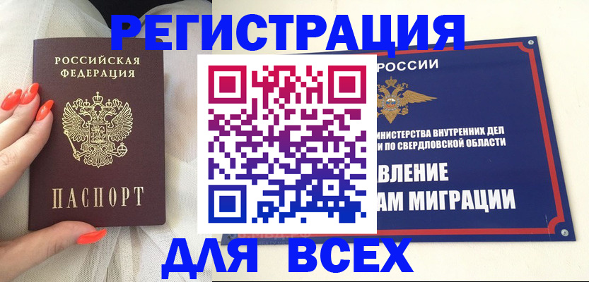 прописка иностранных граждан в Павловском Посаде