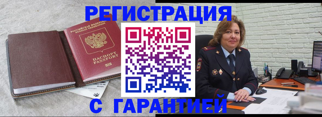 временная регистрация надежно в Павловском Посаде