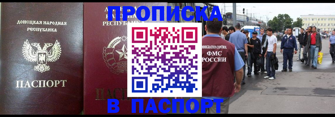 временная регистрация в квартире в Павловском Посаде