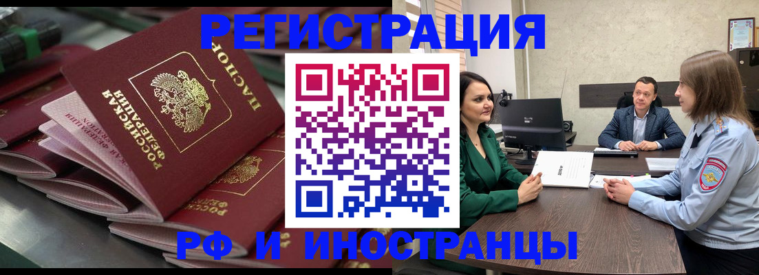 прописка для кредита в Павловском Посаде