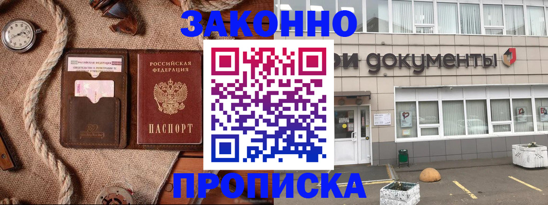 временная регистрация гарантия в Павловском Посаде