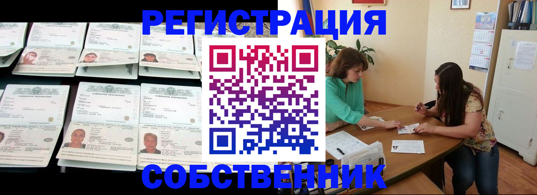 временная регистрация гарантия в Павловском Посаде